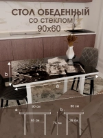 Обеденный стол "Лёд" 90x60 см
