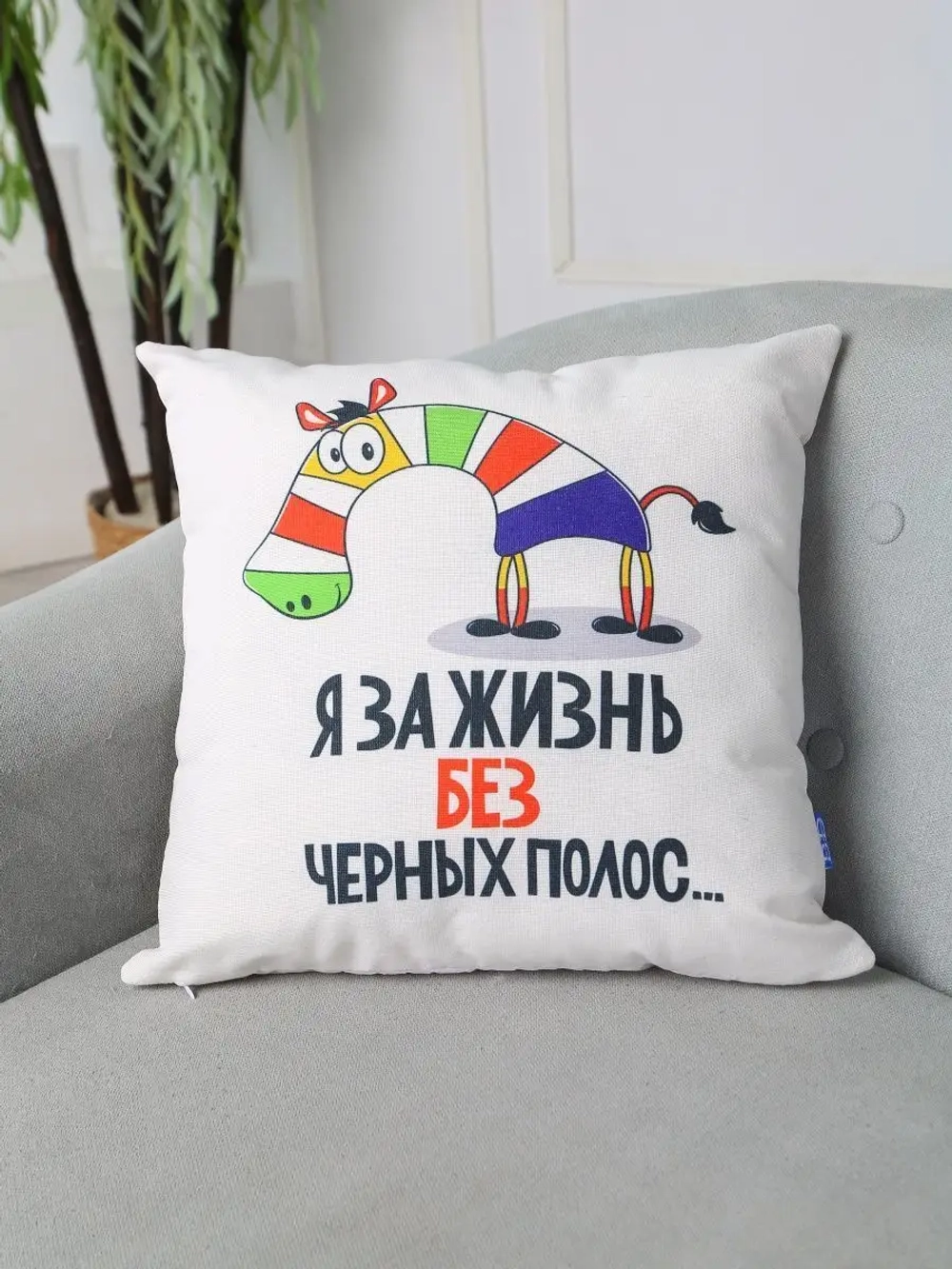 Декоративная подушка для дивана маленькая яркая 40x40