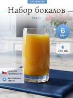 Набор стаканов "PAVO" 250 мл 6 шт