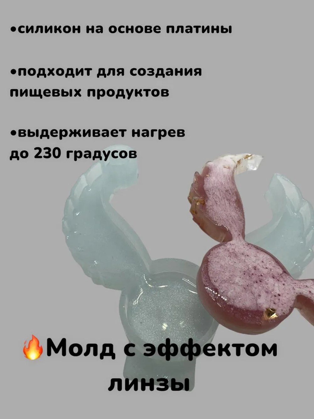 Новгодний молд Снитч