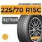 Atlander VanPRO 225/70 R15C 112/110R