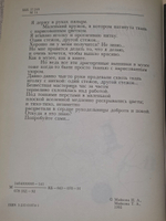 Н. Майкова, Т. Майкова. Серебряные пяльцы. Руками работа сердцу радость