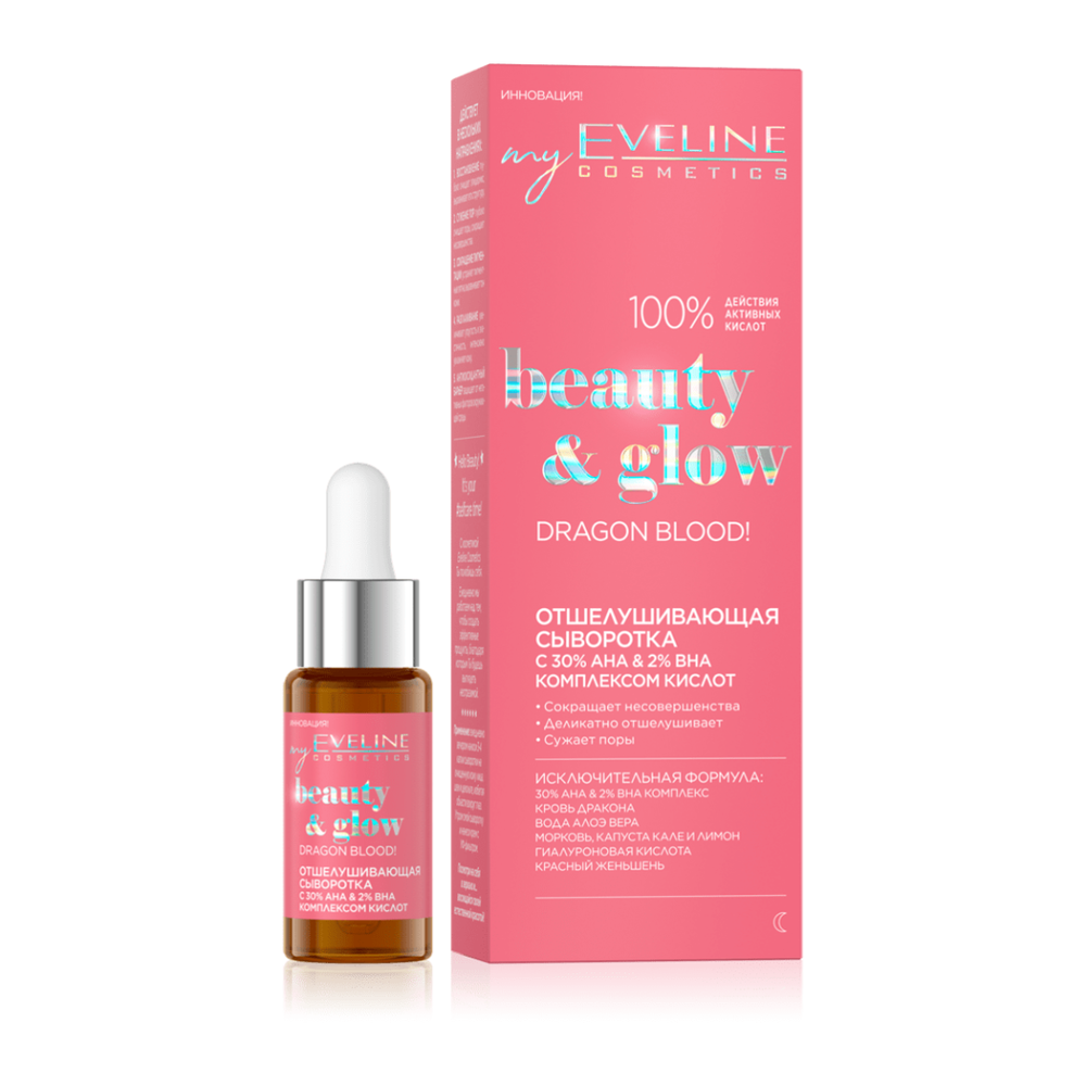 Отшелушивающая кислотная сыворотка для лица EVELINE COSMETICS Beauty & Glow 30% AHA & 2% BHA Serum
