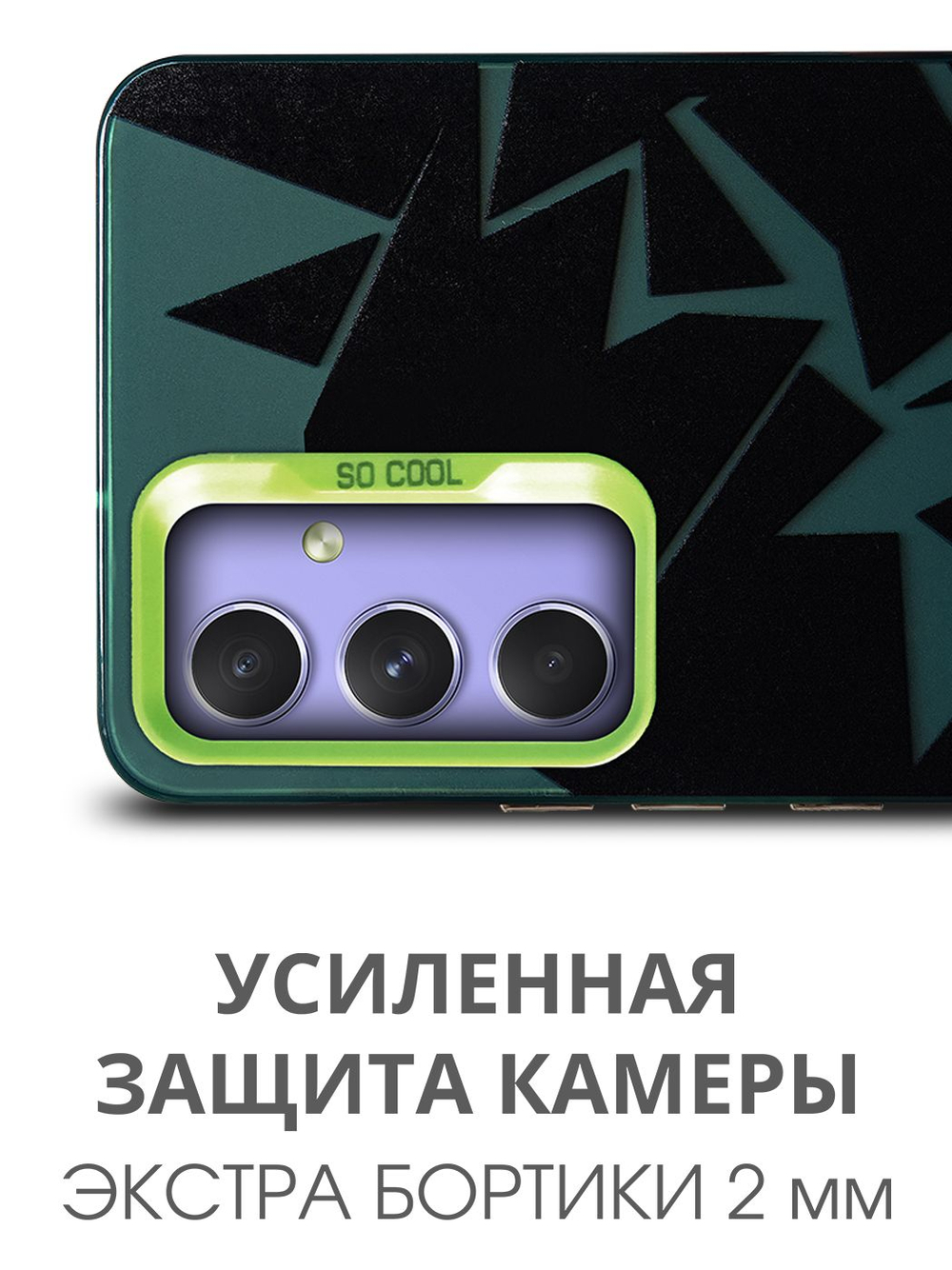 Дизайнерский чехол из пластика для SAMSUNG GALAXY A54 с усиленной защитой камеры и глянцем