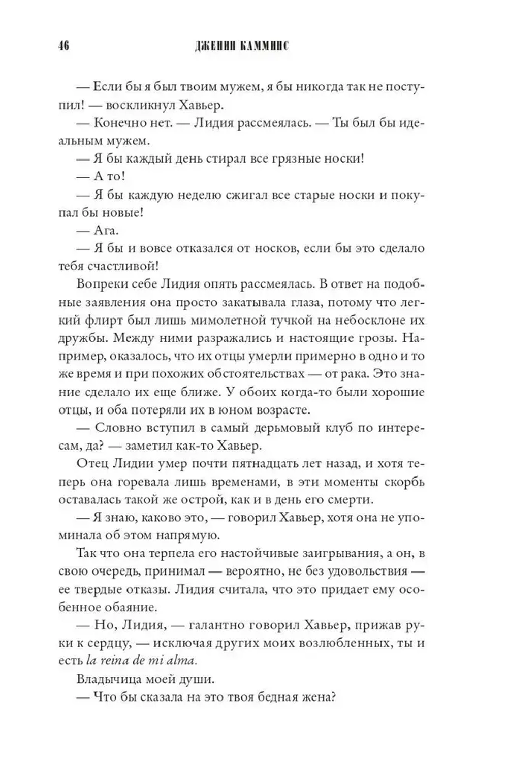 Американская грязь