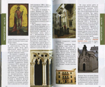 Черногория. Исторический путеводитель: Галина Широкова