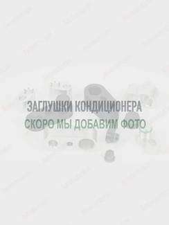 Заглушки трубок кондиционера Audi Q7 (4L)