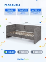 Диван - кровать Лило 160х80 см ткань Небби