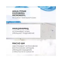La Roche-Posay Lipikar Baume AP+M Бальзам для лица и тела, 75 мл