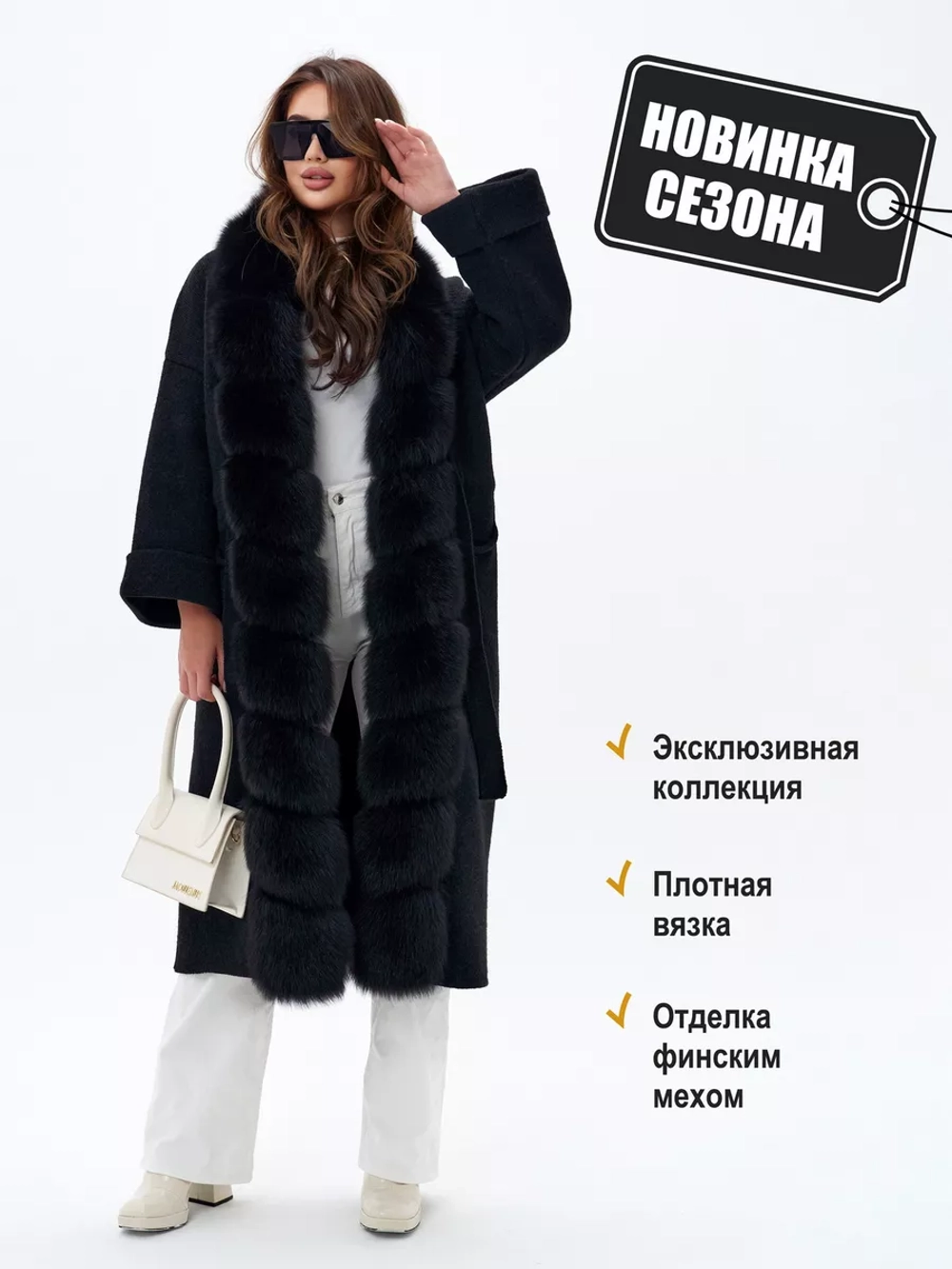 Кардиган с отделкой из натурального меха песца