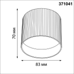 Накладной светильник Novotech 371041 GX53 12W 220-240V LIRIO
