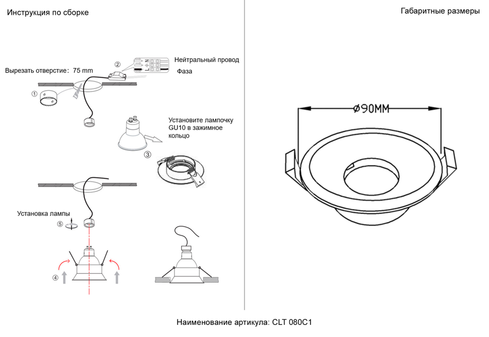 Встраиваемый светильник Crystal Lux CLT 080C1 WH