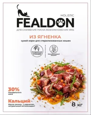 Сухой корм для кошек стерилизованных Fealdon с ягненком, холистик, полнорационный
