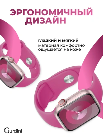 Ремешок Gurdini Sport Band (силиконовый) Apple Watch 38mm/40mm (S/M) Pomegranate