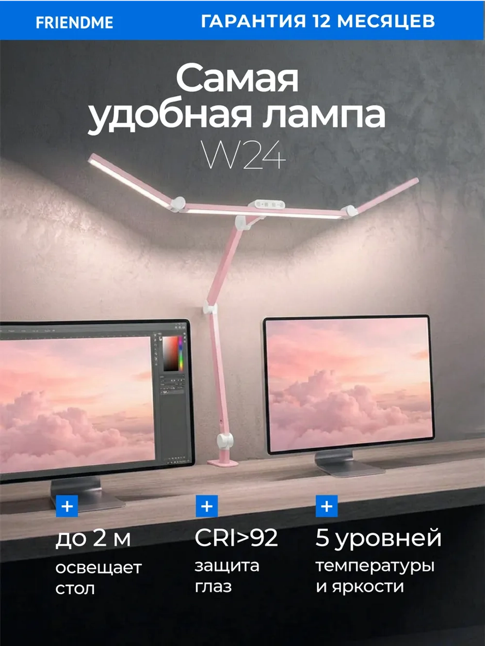 Светильник FRIENDME бестеневой настольный на струбцине светодиодный No. 3 розовый с тройным источником света. Яркость - 1380 lum. 24W.