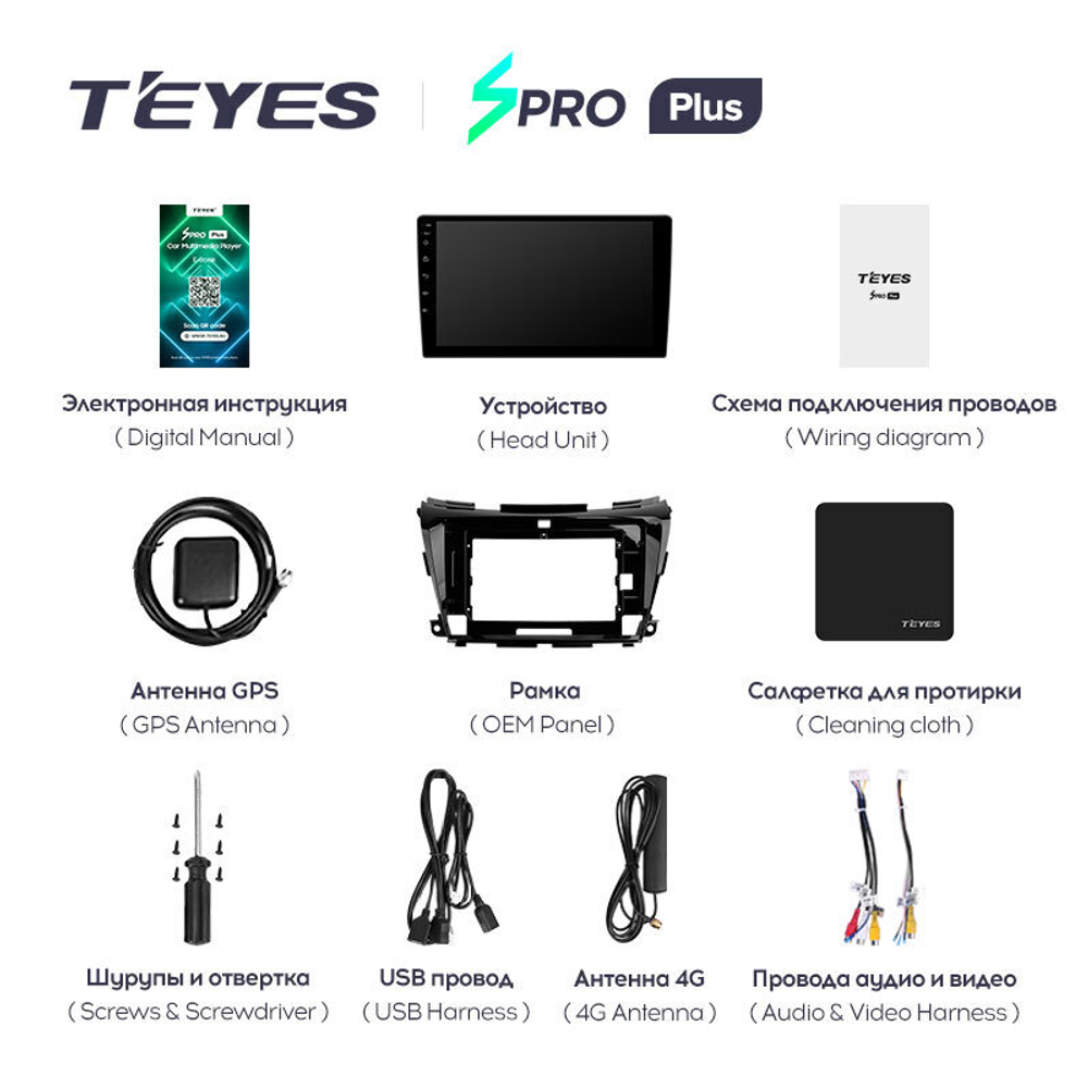 Teyes SPRO Plus 10.2" для Nissan Murano 2014-2020