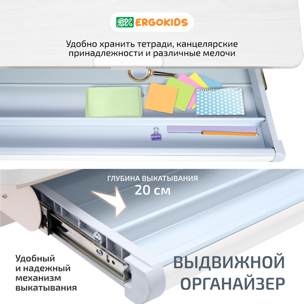 Растущая парта Ergokids Compas ТН-308
