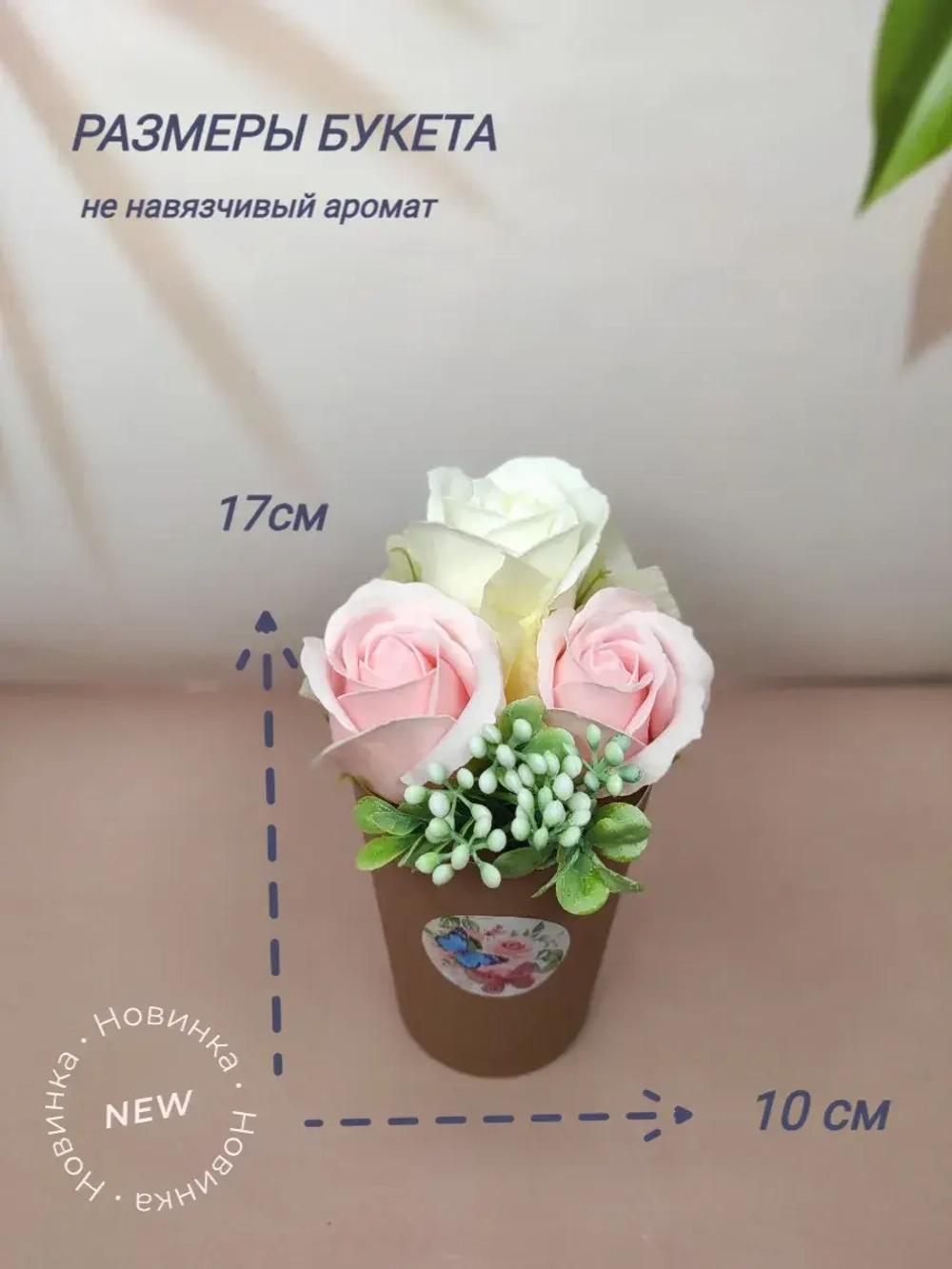 Букет из мыльных роз, набор 5 шт.