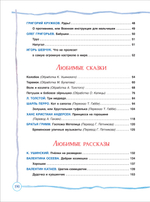 Все сказки и стихи для детского сада (нов.)