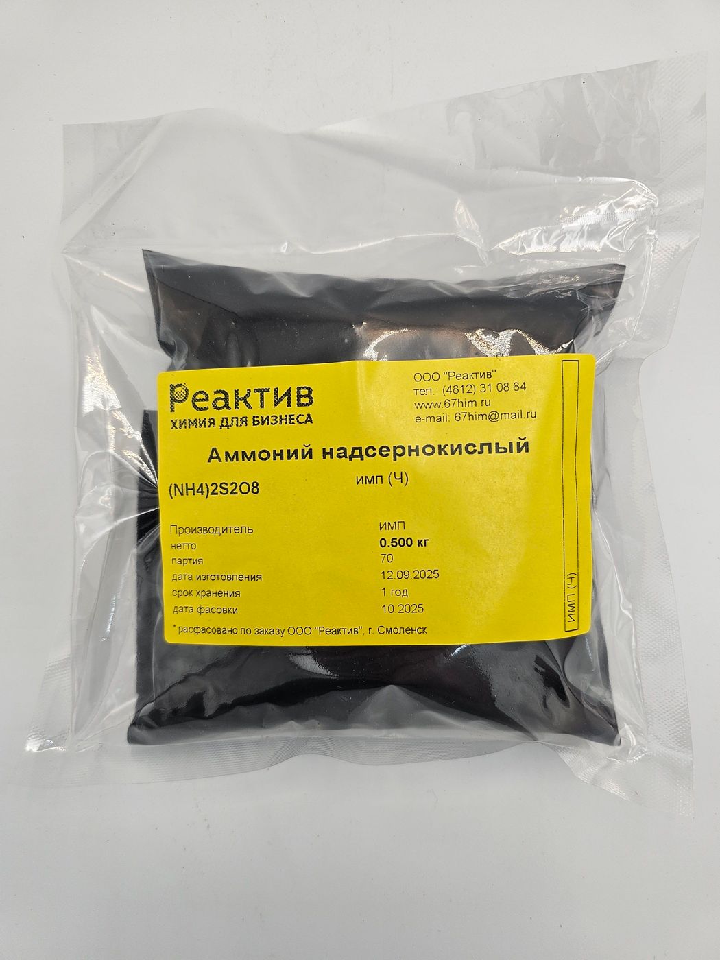 Аммоний надсернокислый ИМП (Ч) - CAS: 7727-54-0 - 99.6% - 0.5кг