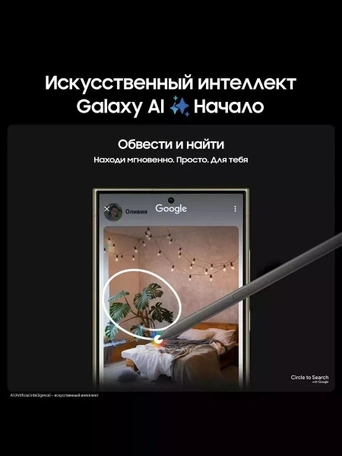 Смартфон Samsung Galaxy S24 Ultra 12/256 ГБ Dual nano SIM, Titanium Yellow