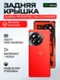 Задняя крышка для OnePlus 11R (PHK110) / Ace 2 (CPH2487) красная (Red) со стеклом камеры
