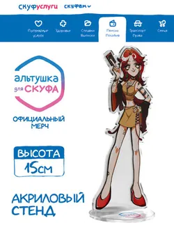 Акриловый Стенд 