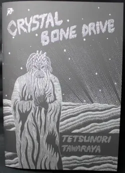 Crystal Bone Drive (На английском языке)