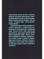 Генерал Малафейкин