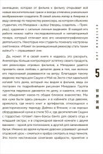 Волшебные миры Хаяо Миядзаки