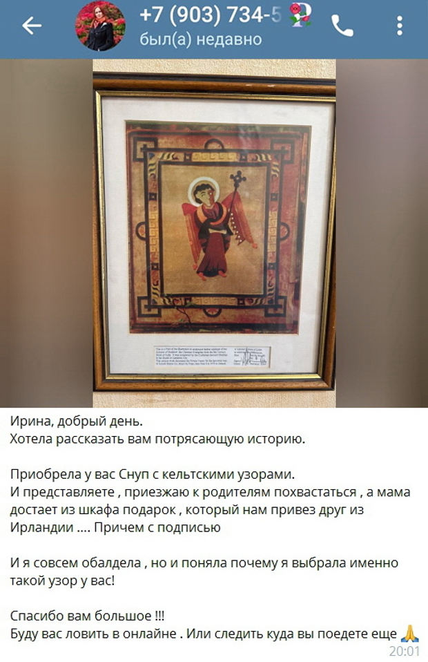Отзыв 18