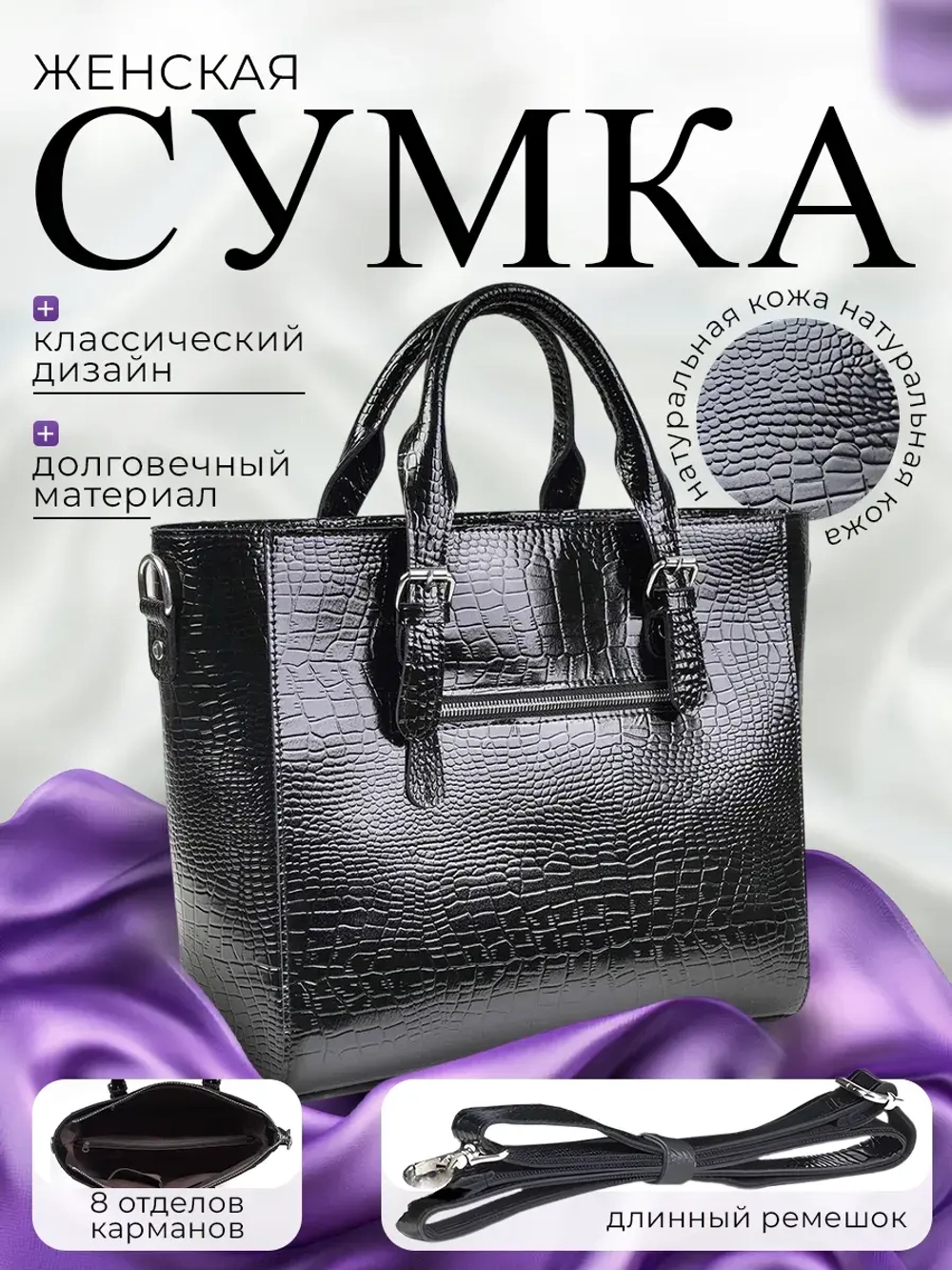Сумка тоут натуральная кожа