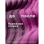 Гель для стирки цветного белья концентрированный, гипоаллергенный, 5 кг, CRISPI by GRASS, 125952