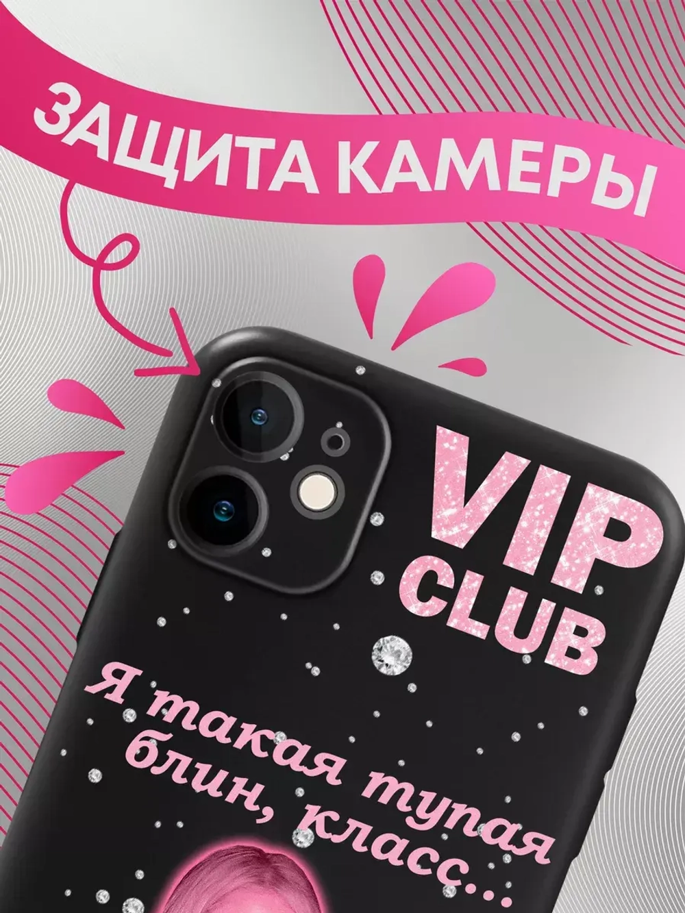 Чехол на iPhone 11 комплект из 3 штук