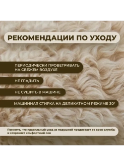 Подушка Овечка 40х40 для сна стеганный чехол 2 шт.