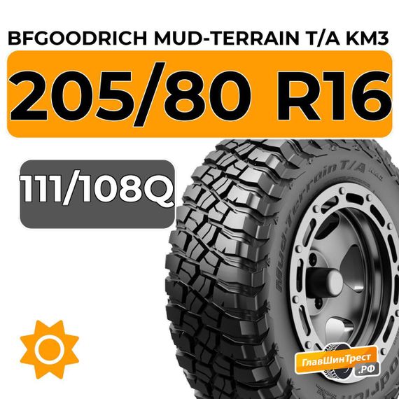 BFGoodrich Mud-Terrain T/A KM3 205/80 R16C 111/108Q XL