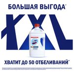 Средство универсальное-отбеливатель 2,5 л, ДОМЕСТОС 5 в 1 "Белоснежный" (БЕЛИЗНА)