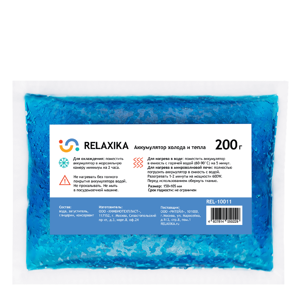 Аккумулятор холода и тепла Relaxika (200 г)