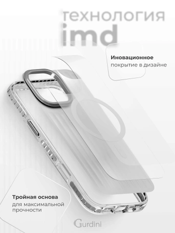 Чехол накладка iPhone 16 Pro Max 6.9" Gurdini Ocean Case (11) Metalic серебро