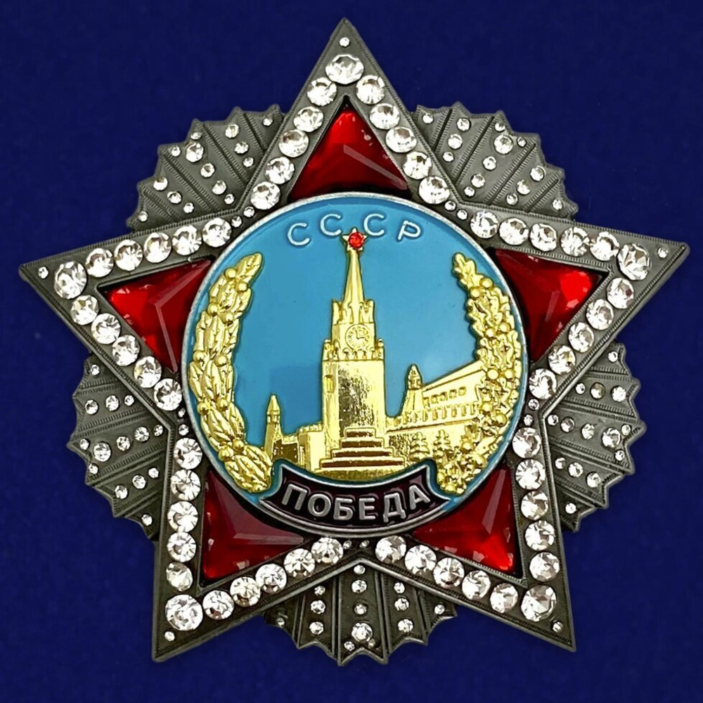 Точная копия Ордена Победы (улучшенная версия)