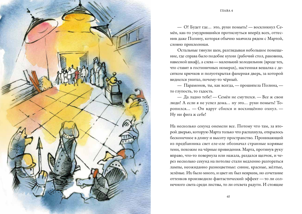 Театр «Хамелеон» (с автографом)