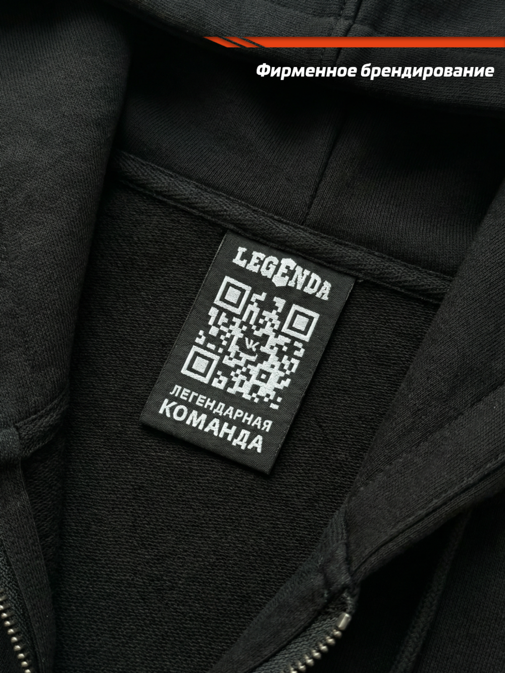 Толстовка / Худи с капюшоном и карманом на молнии мужская LEGENDA Варяги черная