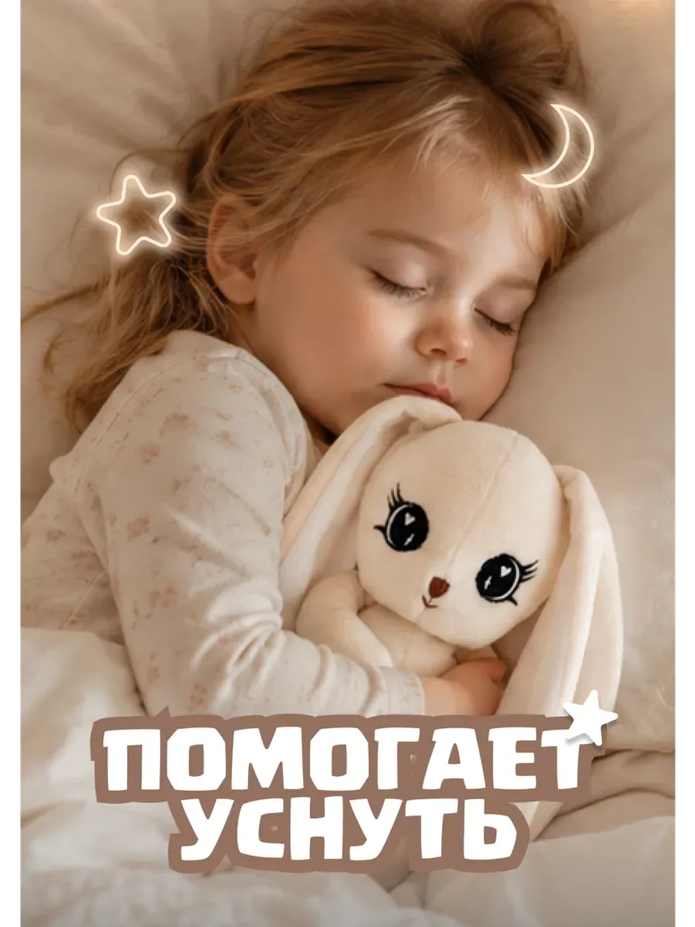 Мягкая игрушка зайка плюшевый для сна новорожденных