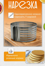 Форма-слайсер для нарезки коржей /Диаметр 16-20 см