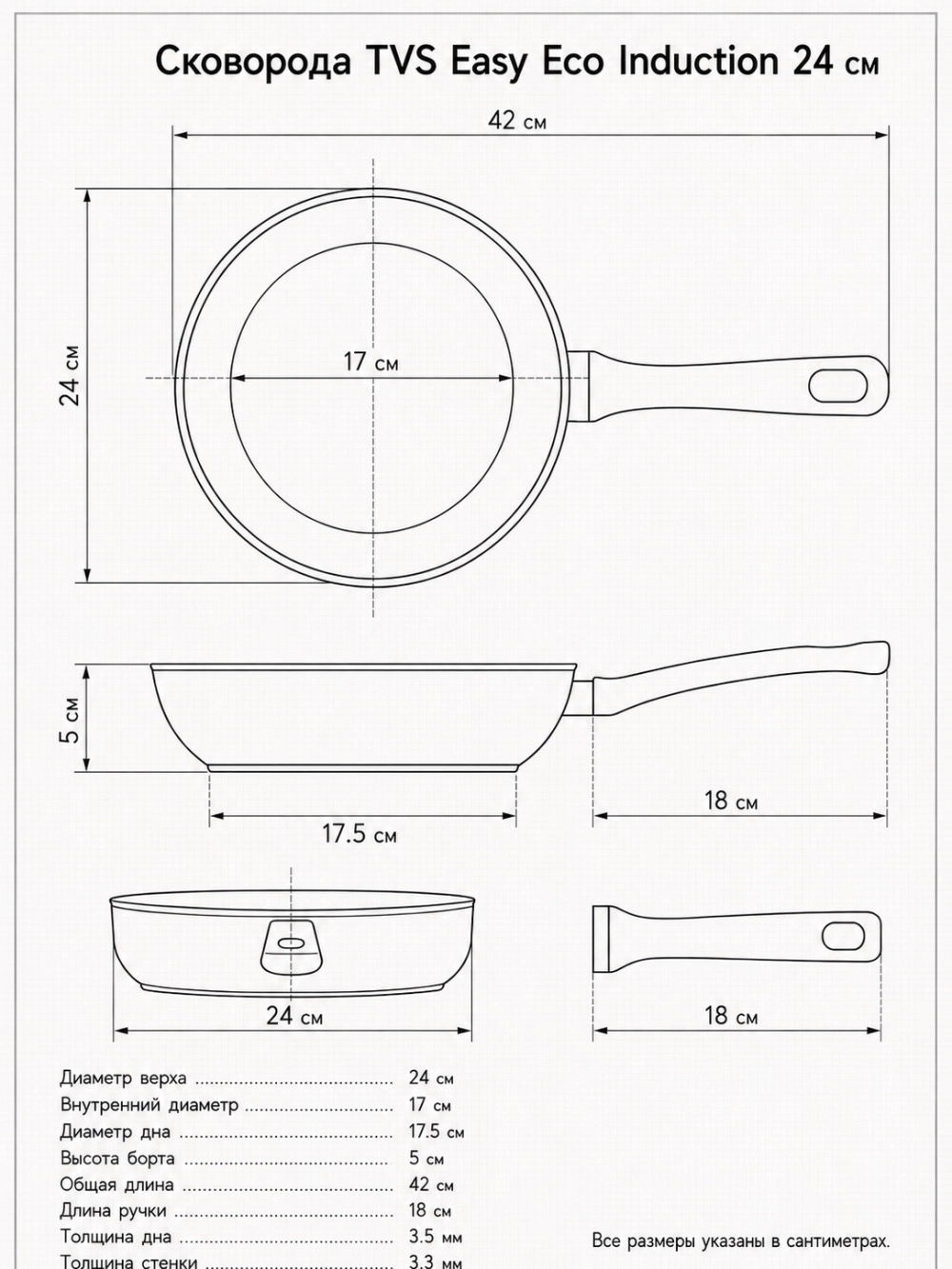 Сковорода TVS Easy Eco Induction