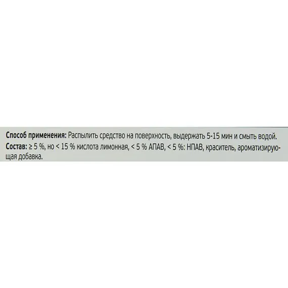 Средство чистящее Effect Альфа для удаления известкового налета и ржавчины, 5 кг