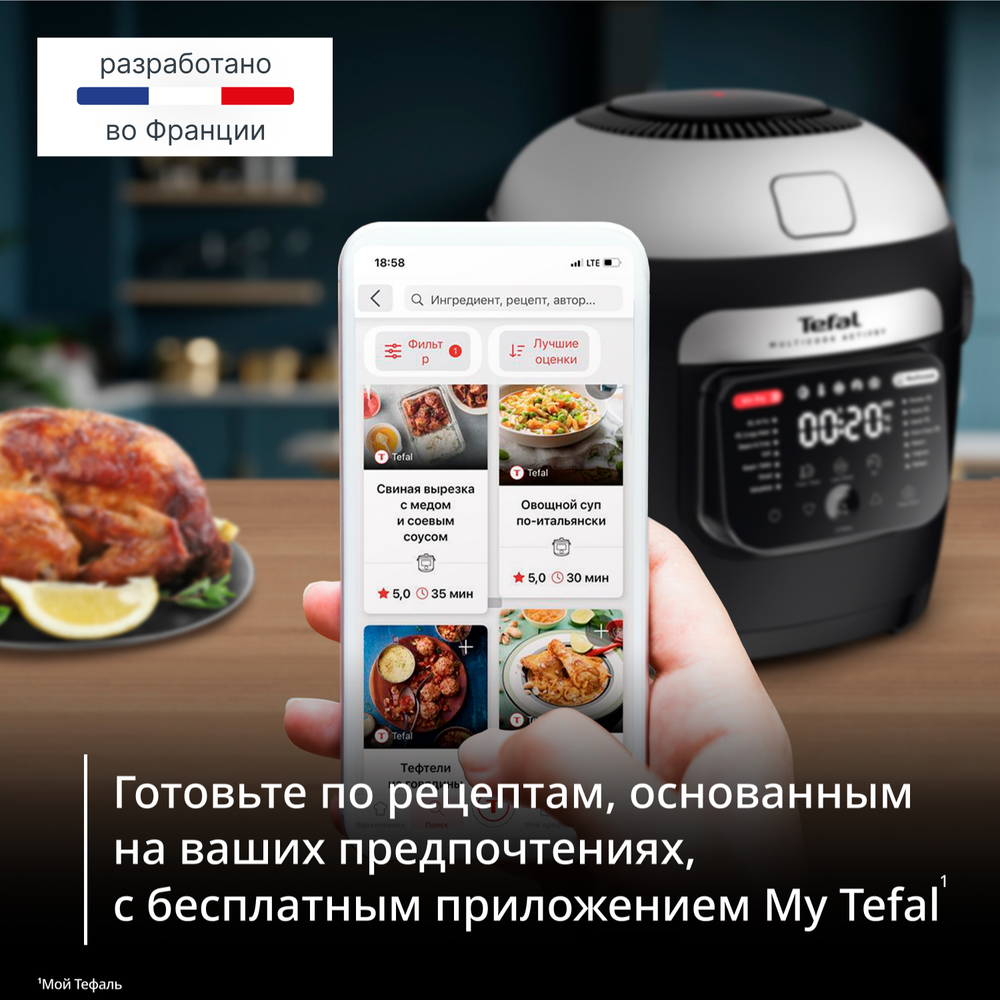 Мультиварка-аэрогриль Tefal Multicook Actifry MY741CF2