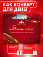 Александра - Именной шоколадный набор