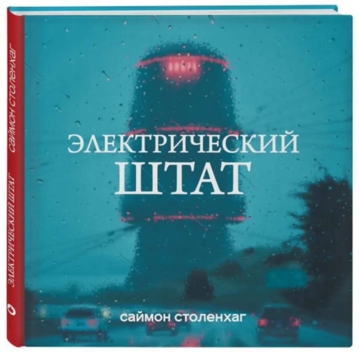 Электрический штат