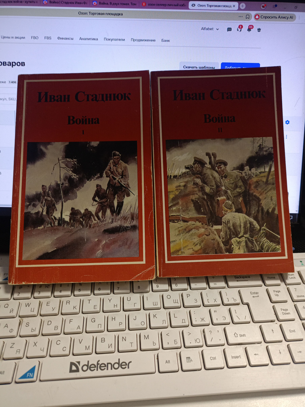 Война. В двух томах. Том 1 и 2. Книга 1,2,3